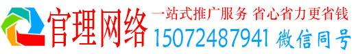 马山官理信息流代理
